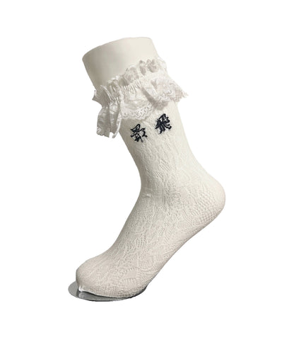 "Da Flyest" Lace Socks